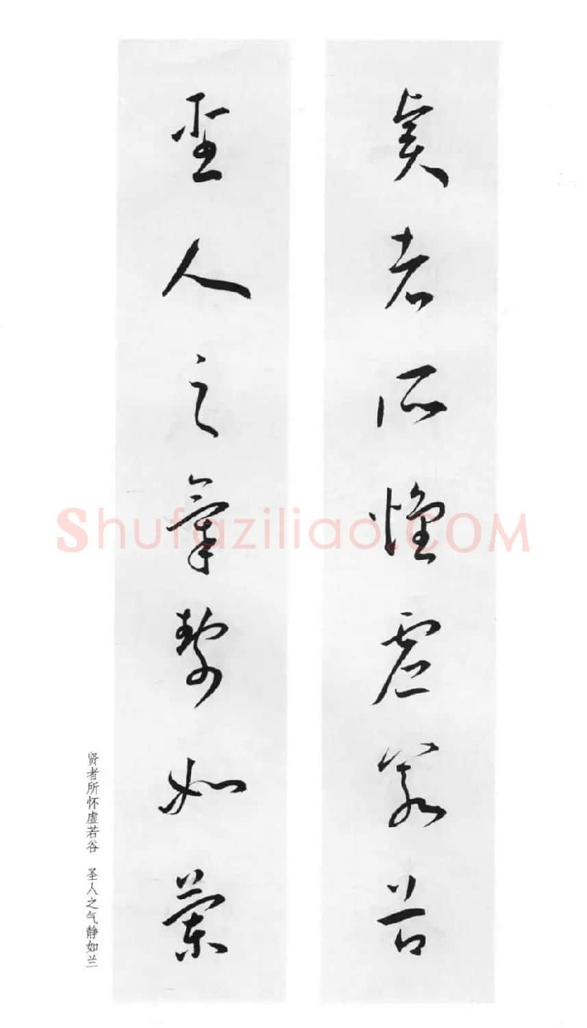 明代王宠行草书集字对联79副 | 名家书法作品赏析
