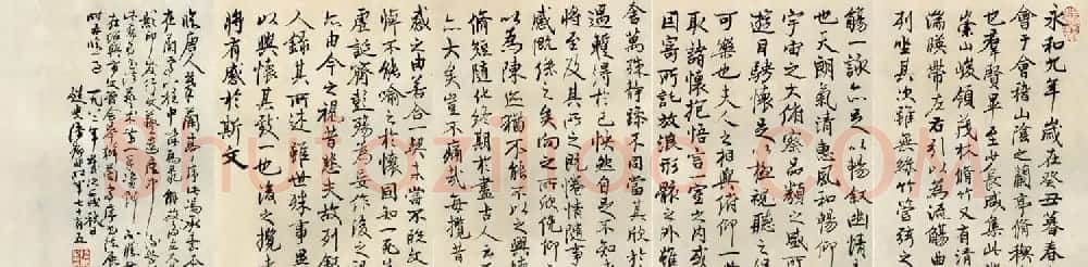 陆抑非行书作品临《兰亭序》 | 兰亭集序