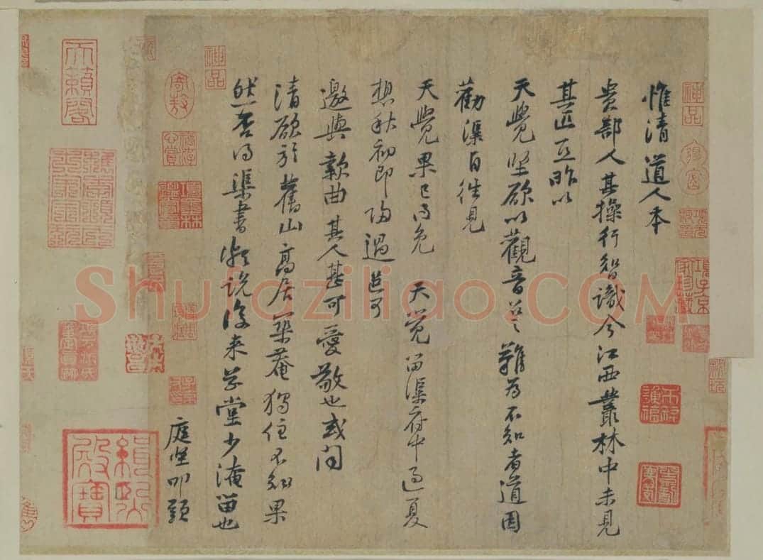 黄庭坚行书惟清道人帖页 | 故宫书法类藏品