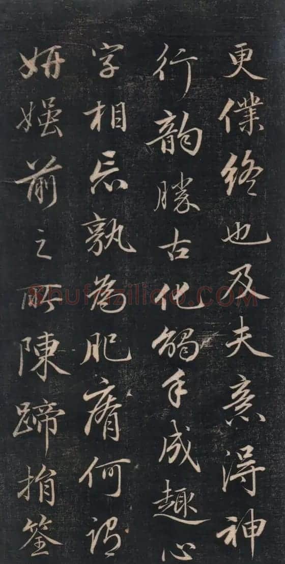 清代成亲王书法《结字管见》精拓20P | 书法碑帖
