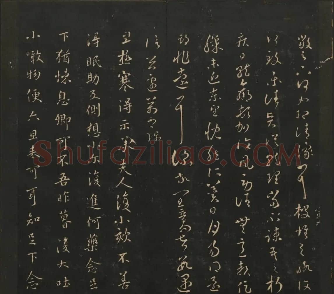 王羲之法帖欣赏《宝贤堂集古法帖》三卷合辑 | 书法碑帖