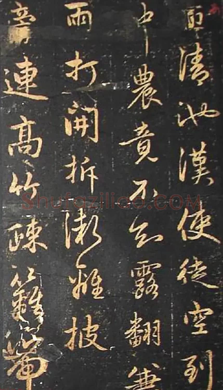 赵孟頫书杜甫诗帖《赵文敏公书白雪斋诗》 | 书法名家作品鉴赏
