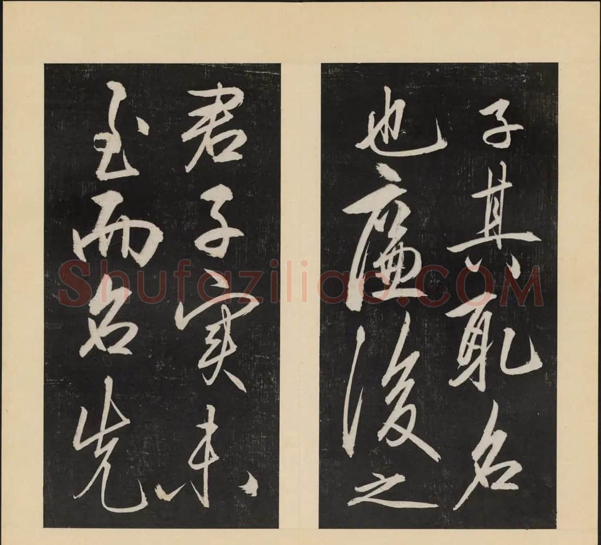 哈佛大学图书馆藏《人帖》卷二 | 书法碑帖