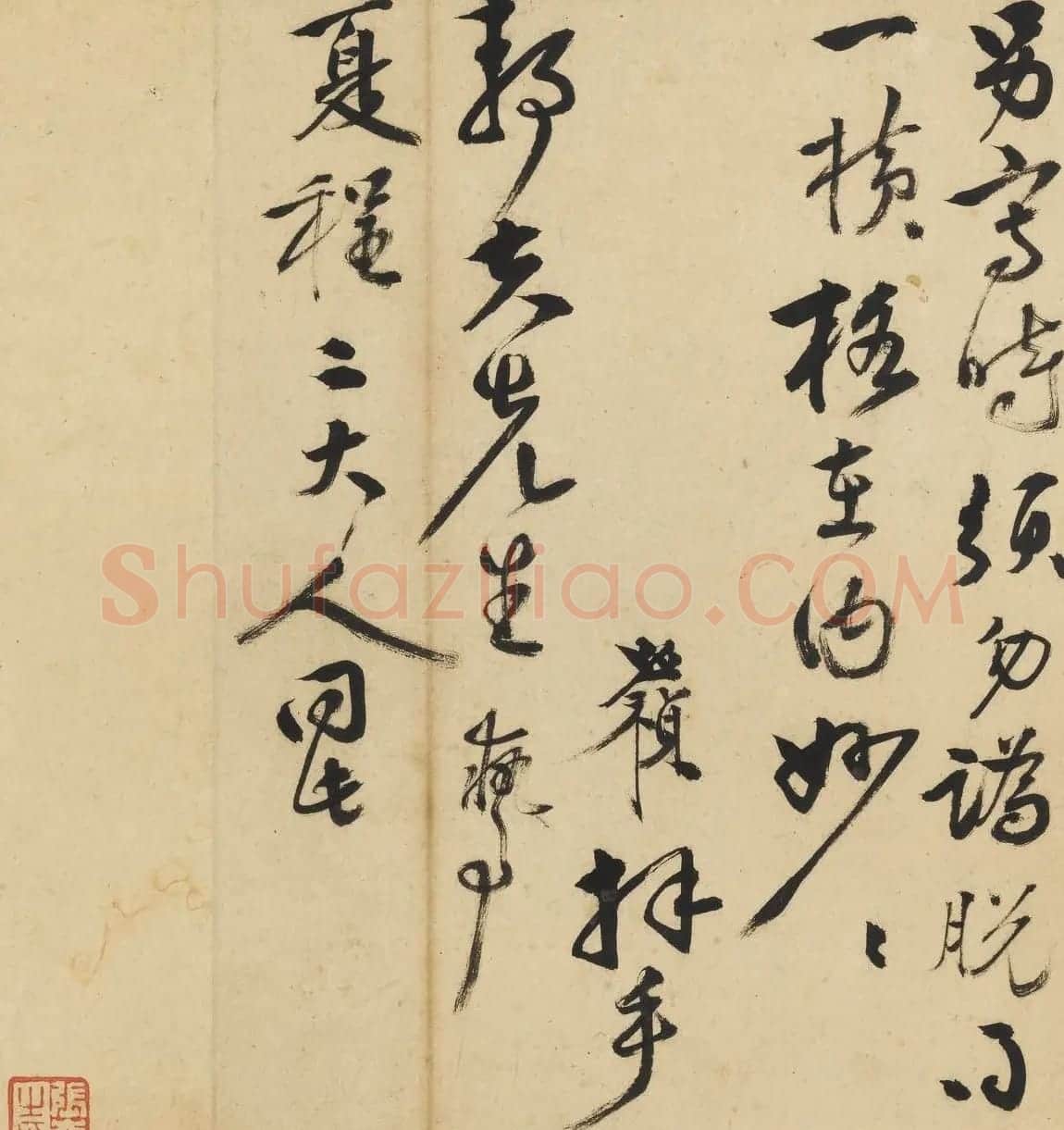 明代李应祯行书札页 | 名家书法作品赏析