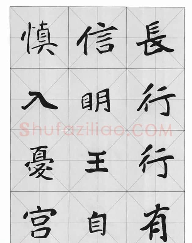 魏楷字帖《崔敬邕墓志集字版》 | 毛笔楷书字帖