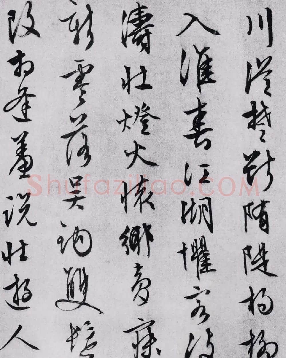 文徵明行草书法欣赏《自书记行诗》 | 名家书法作品赏析