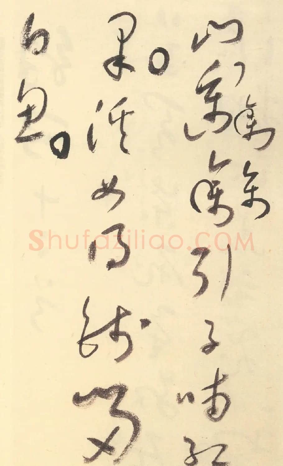 于右任草书杜甫诗四十三首 | 毛笔草书字帖