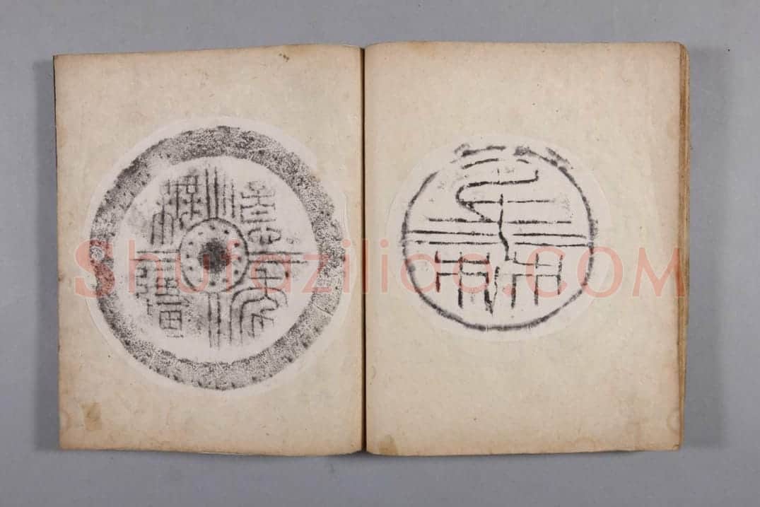 清黄易集秦汉瓦当册 | 故宫铭刻类藏品
