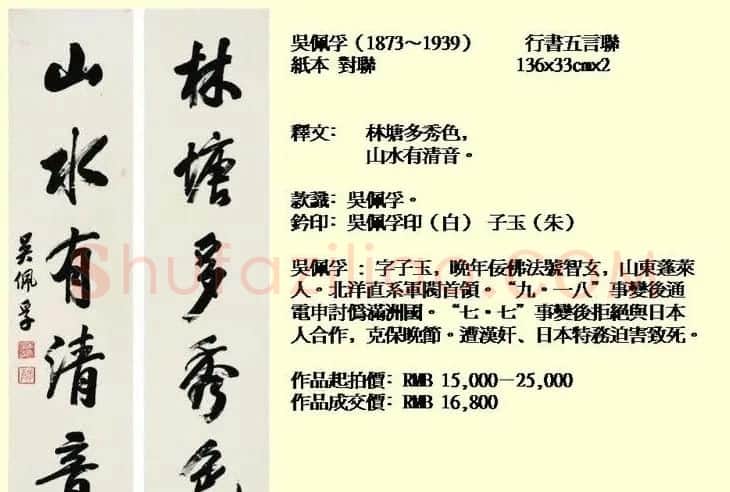 近现代中国书法拍卖精品欣赏 | 书法作品欣赏