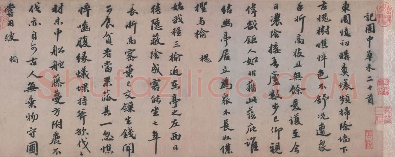行书记园中草木二十首卷 | 故宫书法类藏品