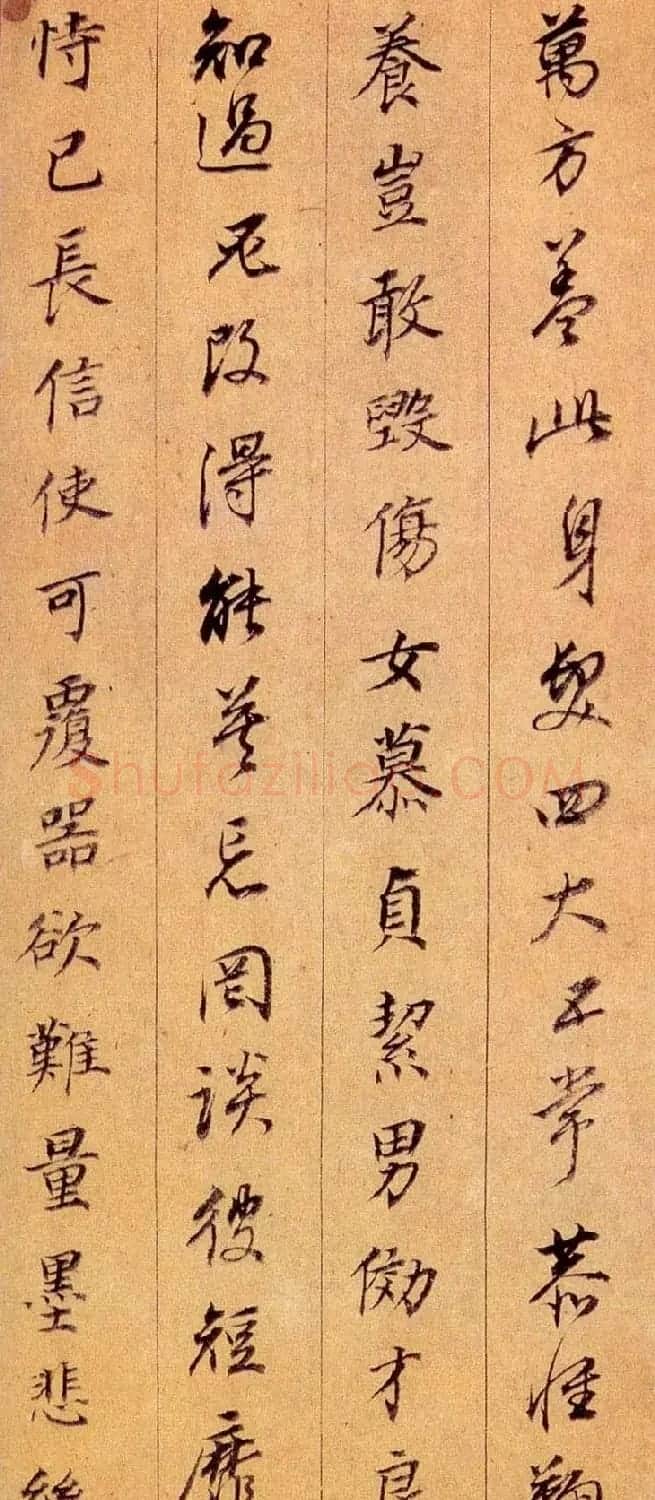 董其昌行书作品《千字文》（南京藏） | 毛笔行书字帖