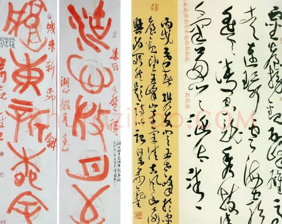 荆观圣书法草书作品 | 毛笔书法作品