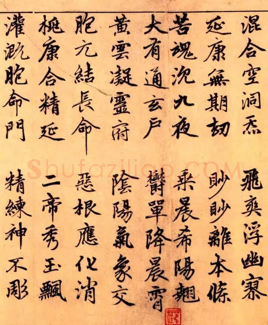 赵孟頫楷书长篇巨制《洞玄灵宝自然九天生神章经》 | 书法名家作品鉴赏