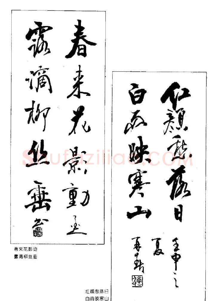 杨再春书法作品五言对联 | 名家书法作品赏析