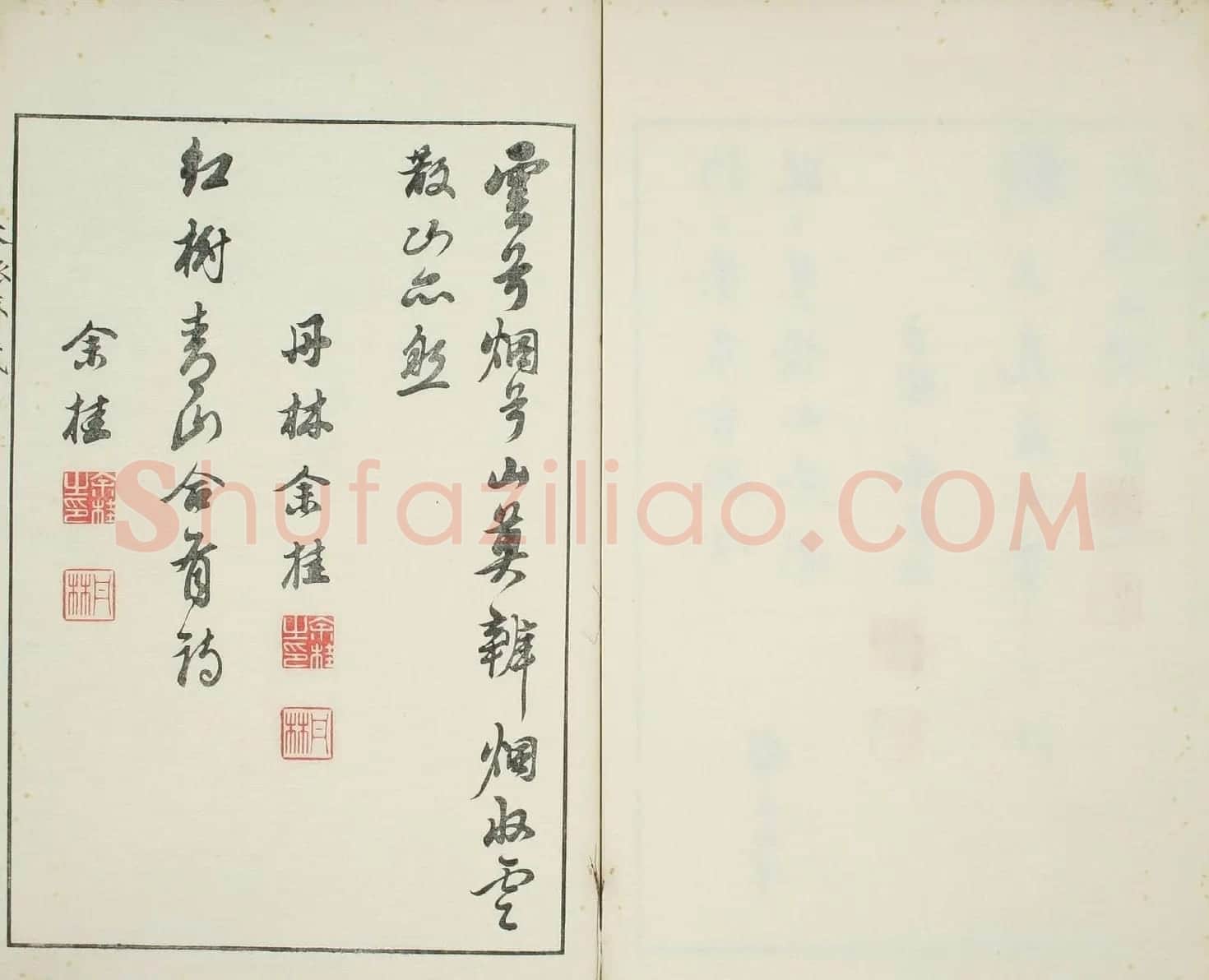 天瓢斋名人书画落款谱乾坤两卷合辑 | 书法名家作品鉴赏