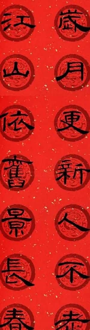 隶书书法春联 曹全碑集字七言春联合辑 | 书法名家作品欣赏