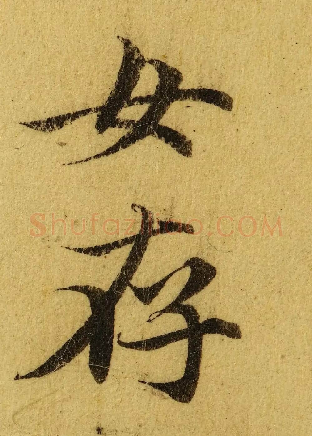 赵孟頫小楷巅峰力作《临黄庭经》高清单字帖 | 软笔楷书字帖