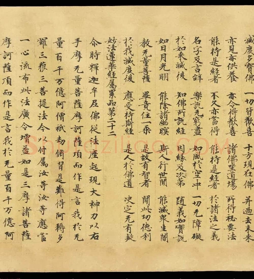 敦煌手稿欣赏《妙法莲华经卷第六》大英图书馆藏品 | 敦煌写经鉴赏
