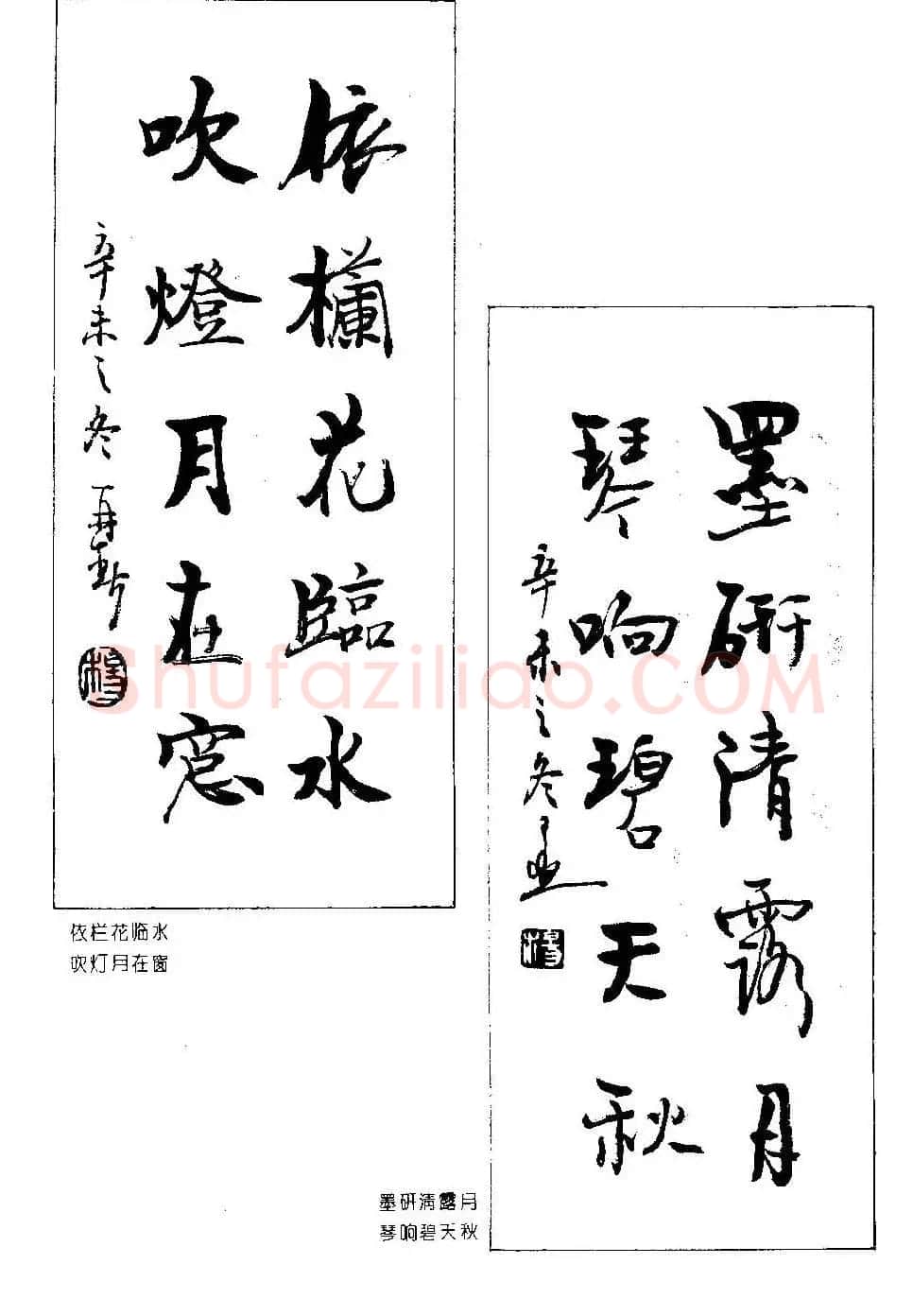 楹联书法欣赏--杨再春五言书房联专辑 | 书法名家作品欣赏