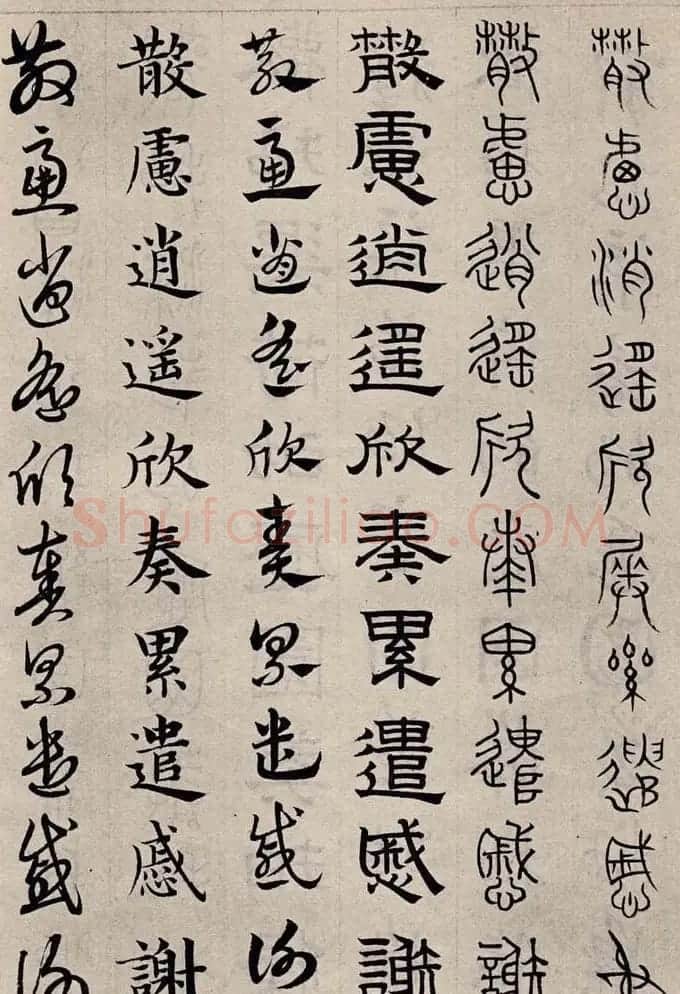 赵孟頫书法字帖六体《千字文》 | 软笔篆书字帖