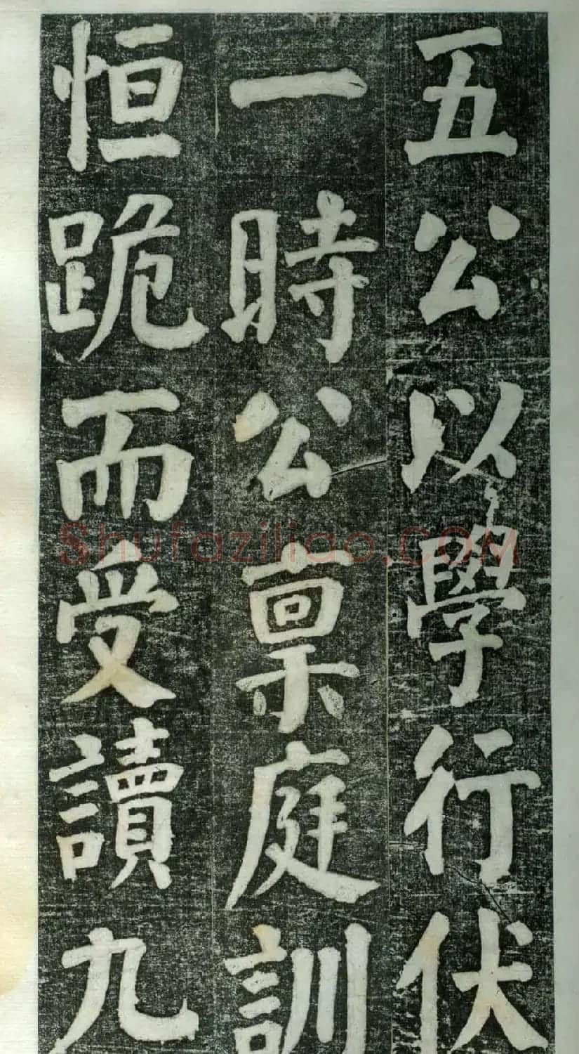 何绍基楷书欣赏《何凌汉碑》旧拓第一册 | 书法名家作品鉴赏