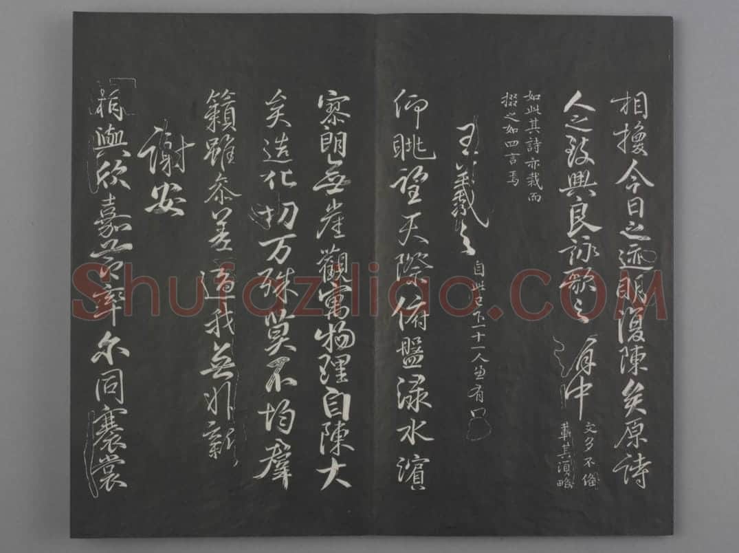 清拓《兰亭八柱帖》戏鸿堂刻柳公权兰亭诗 | 故宫铭刻类藏品
