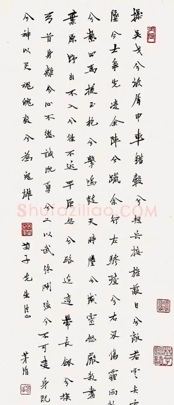 茅盾行书书法作品欣赏 | 书法作品欣赏