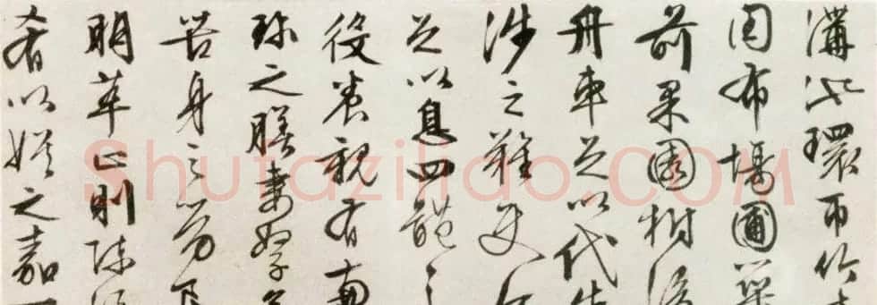 文徵明行书作品欣赏《乐志论》 | 书法名家作品鉴赏