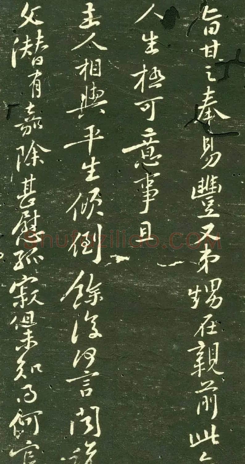 黄庭坚书法手札欣赏 | 毛笔书法作品