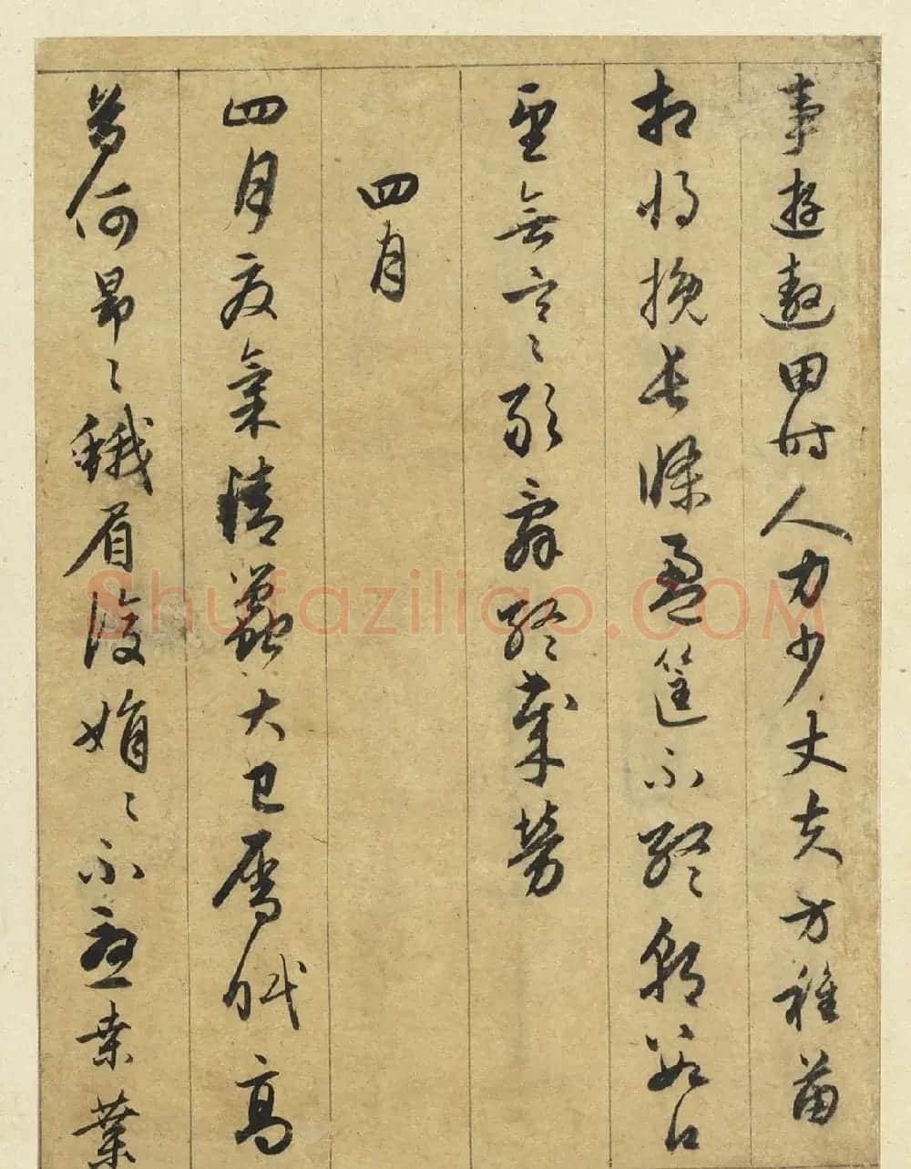 赵孟頫行草书《妇织图诗》册 | 名家书法作品精选