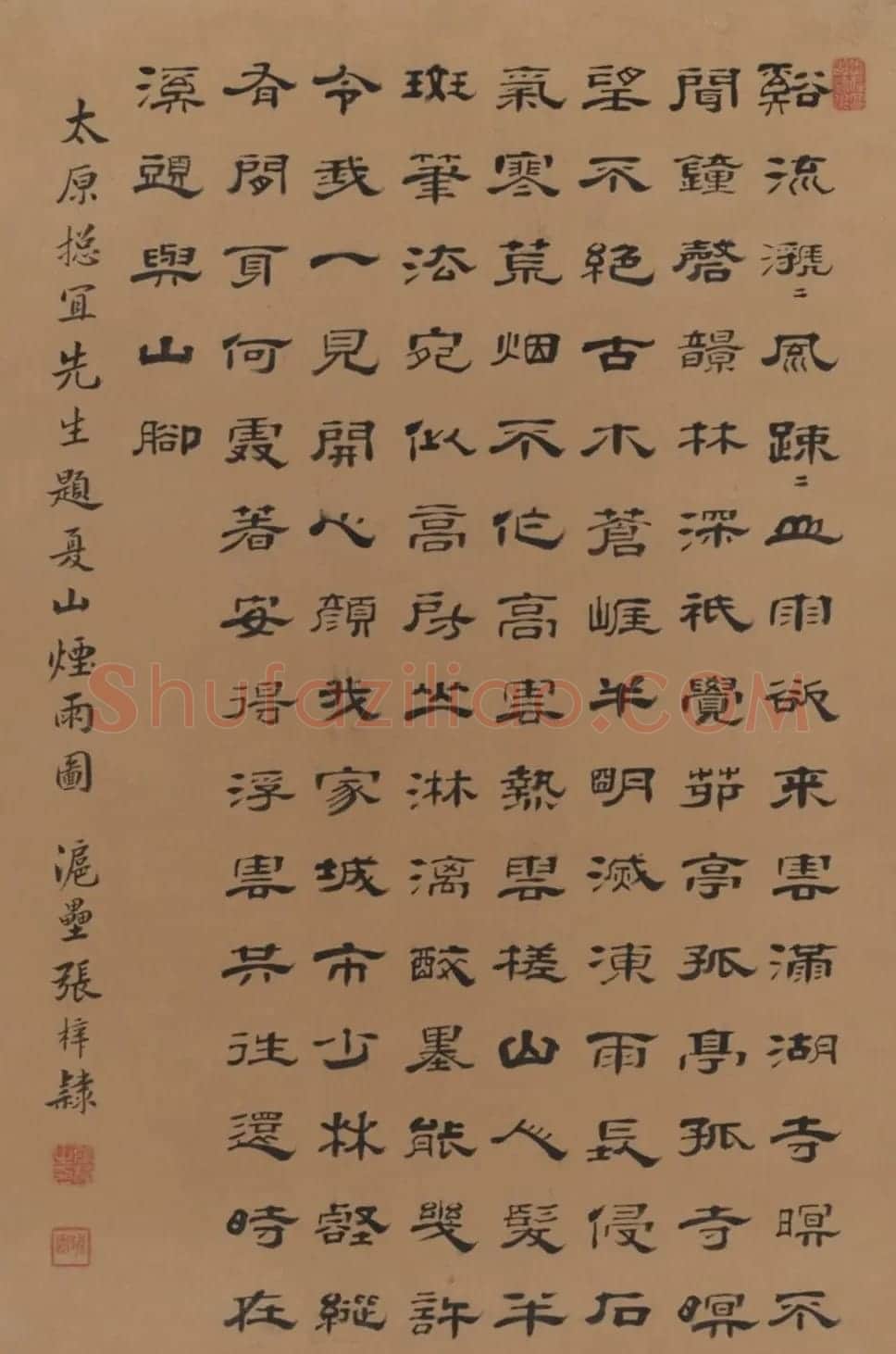清人6体书法墨迹欣赏 | 名家书法作品精选