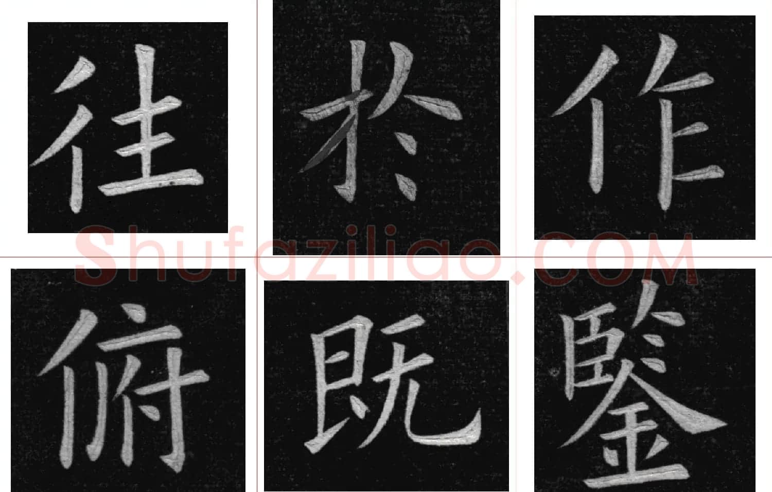 姚孟起楷书欣赏《临九成宫》高清册页 | 软笔楷书字帖