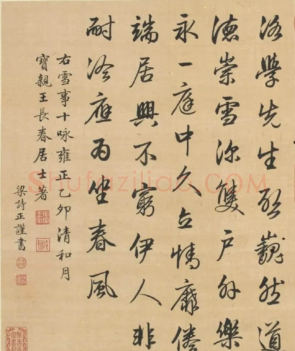 梁诗正书法册页《雪事十咏》(孙祜雪景故事册) | 传世书法作品赏析