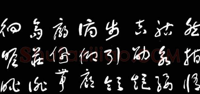 于右任草书字帖《千字文》 | 毛笔草书字帖
