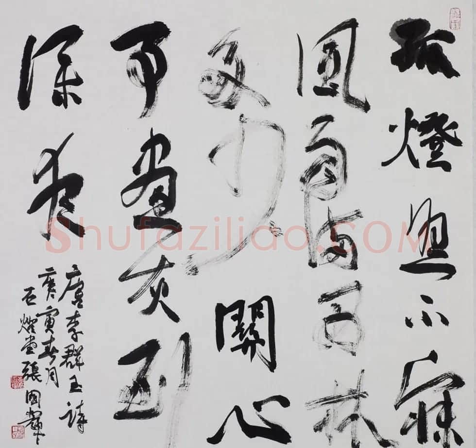 张国辉书法作品选刊 | 书法作品欣赏