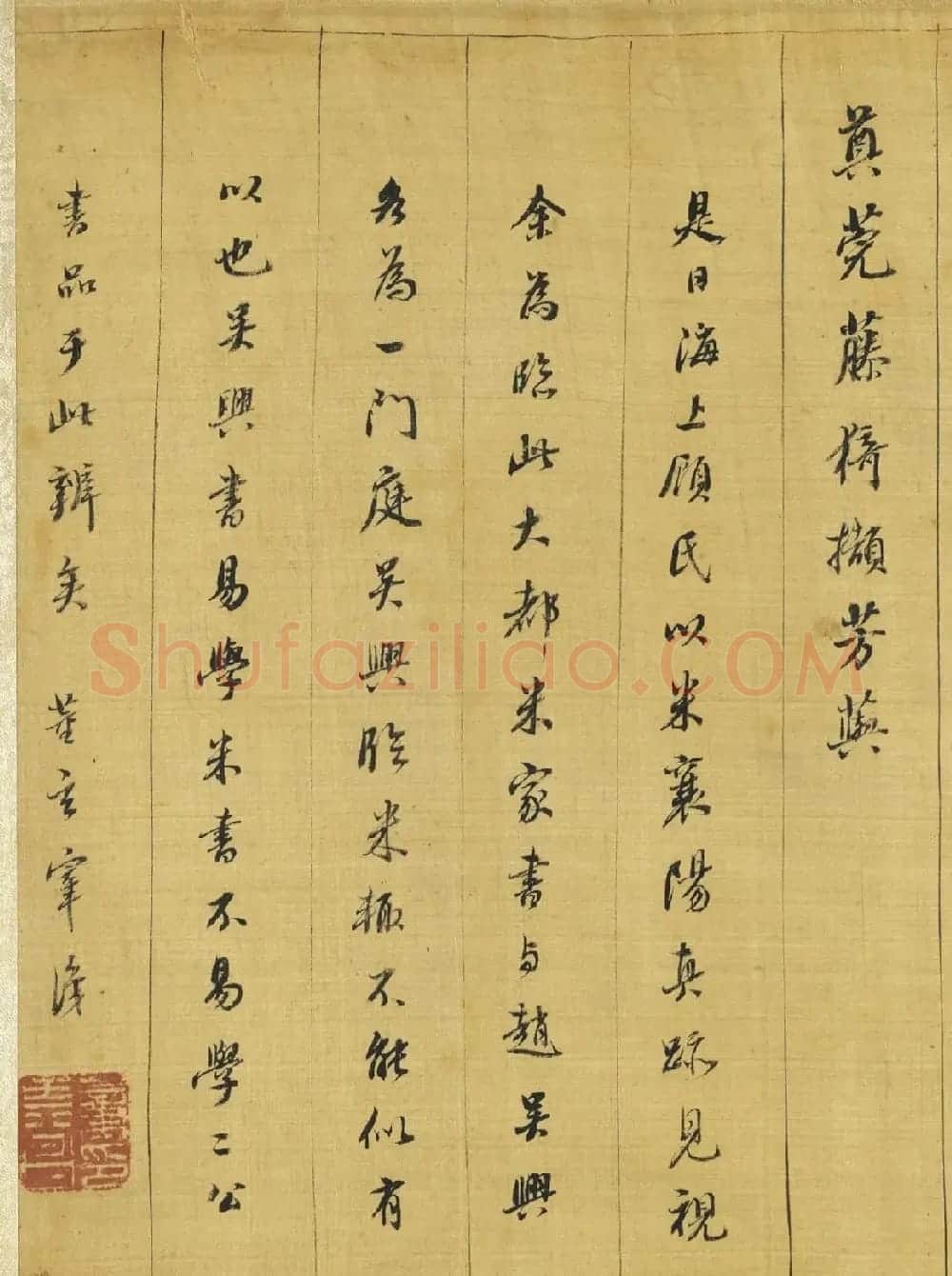 董其昌行书《壮观楚辞》 | 书法名家作品欣赏