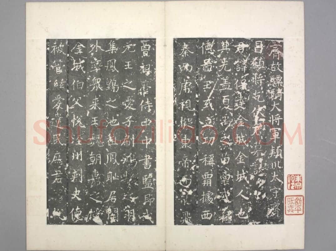 乞伏保达墓志 | 故宫铭刻类藏品