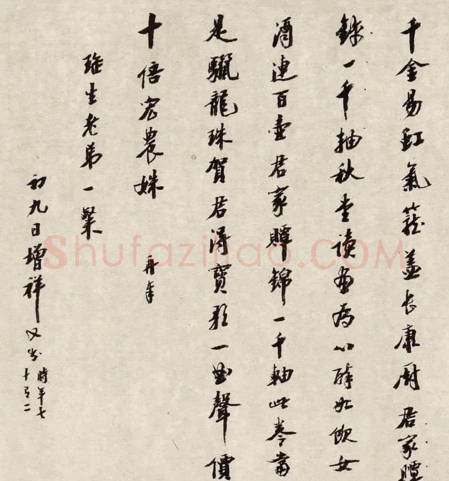 樊增祥72岁书法《题徐天池水墨写生长卷》 | 毛笔书法作品