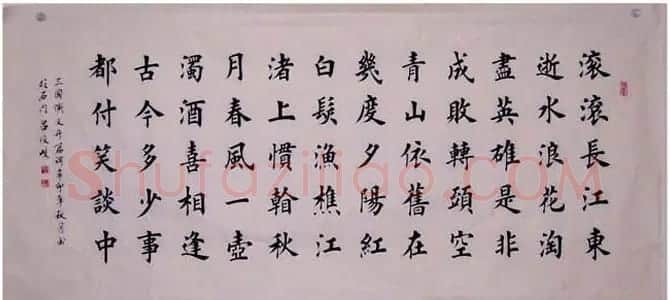 吕俊岐欧楷书法作品欣赏 | 书法作品赏析