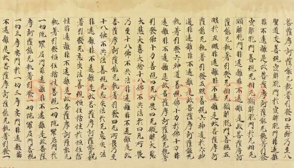 大般若波罗密多经卷第三百五十四 丹麦皇家图书馆藏 | 敦煌写经赏析