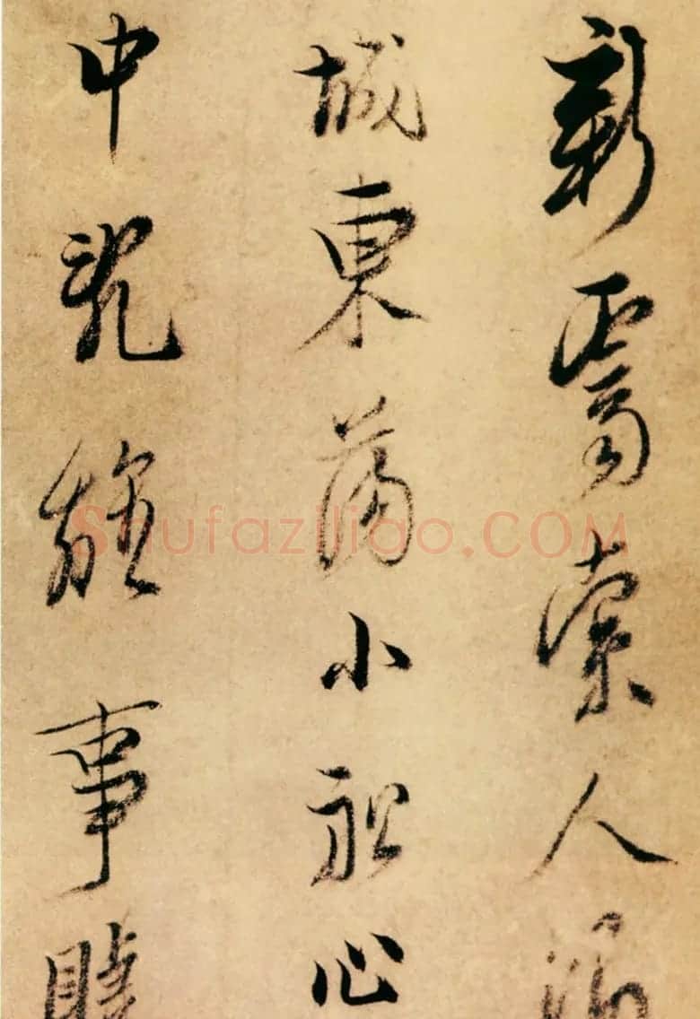 云门僧陈洪绶行书欣赏《新霁索人酒诗册》 | 书法作品鉴赏
