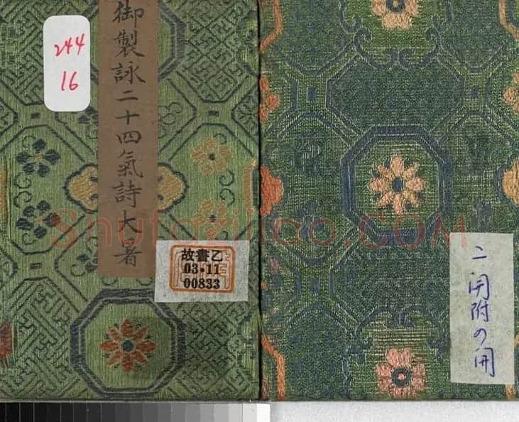 清永锡小楷书御制二十四气诗《大暑》 | 书法作品精选