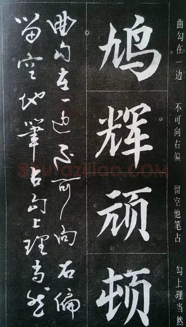 赵玉亭楷书行书大字帖--书法秘诀百首 | 软笔行书字帖