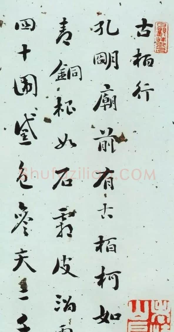 清代刘墉行草书法册页《戏为六绝句》 | 名家书法作品精选