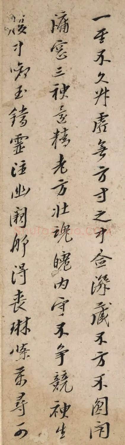 八大山人行楷书法册页《内景经》 | 毛笔书法作品
