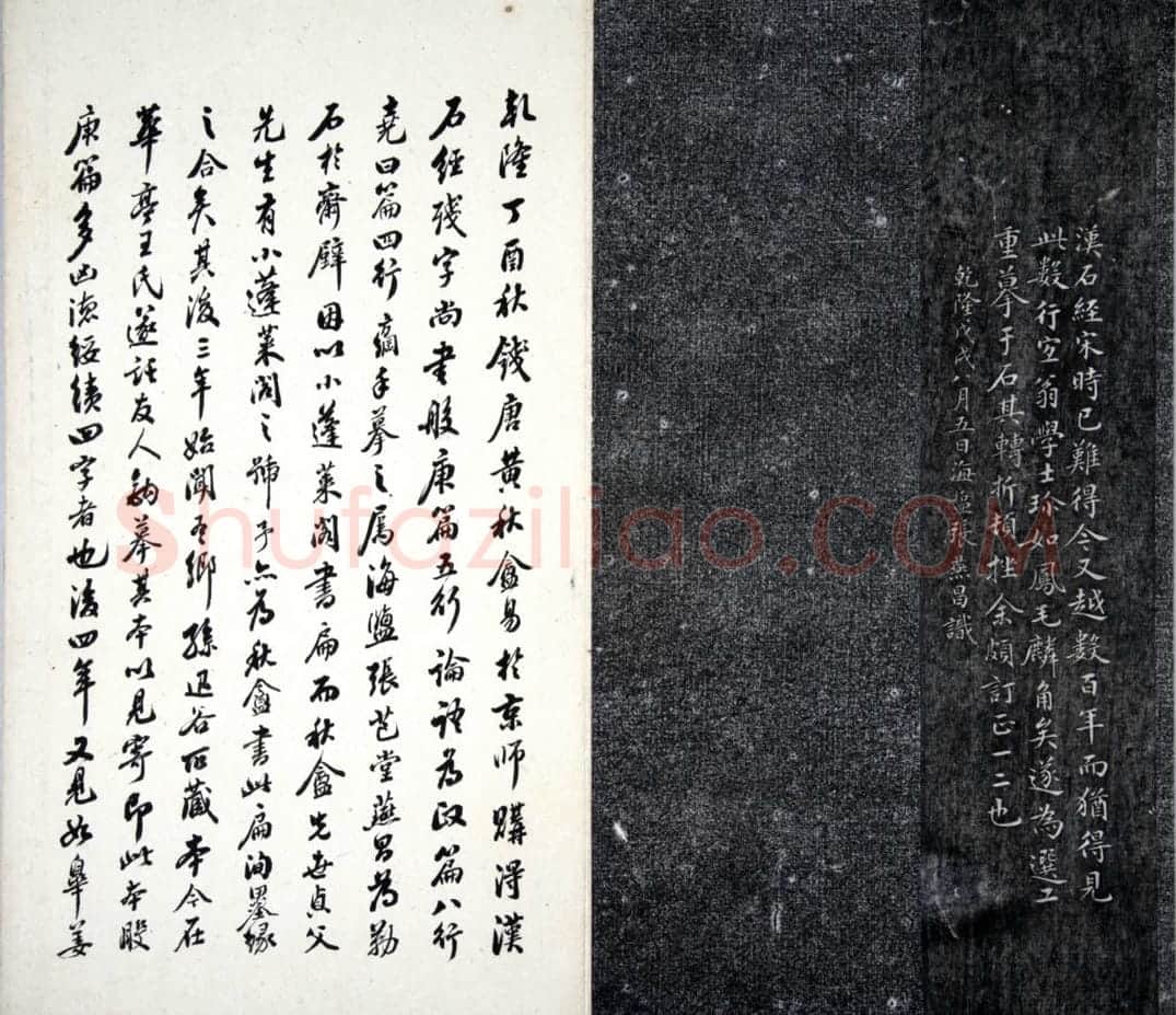熹平石经残石 | 故宫铭刻类藏品