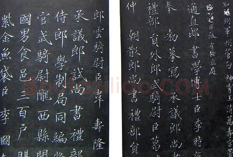 赵佶瘦金体书法赏析《大观圣作之碑》 | 书法碑帖