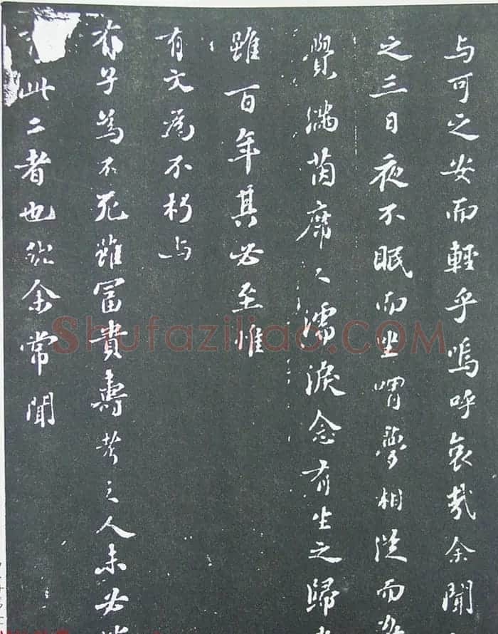 匋斋旧藏《宋拓西楼苏帖东坡书髓》第一册 | 软笔书法作品