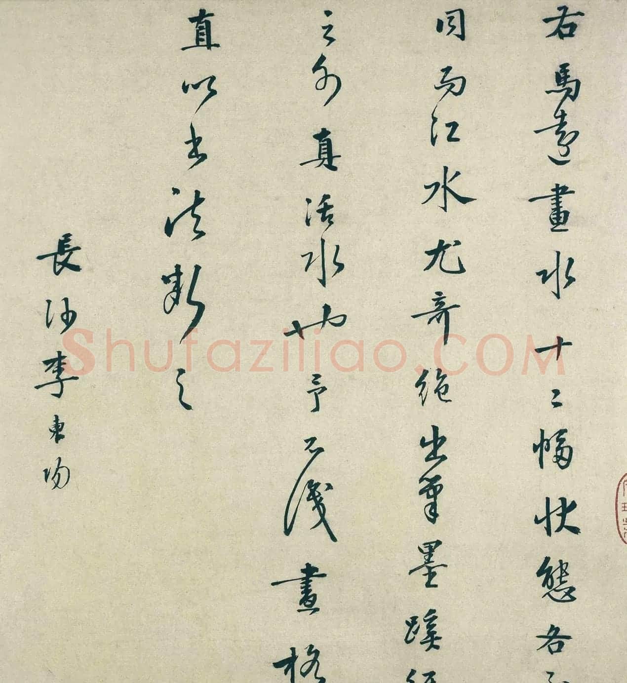 明代李东阳篆书题卷首4幅 | 书法名家作品欣赏
