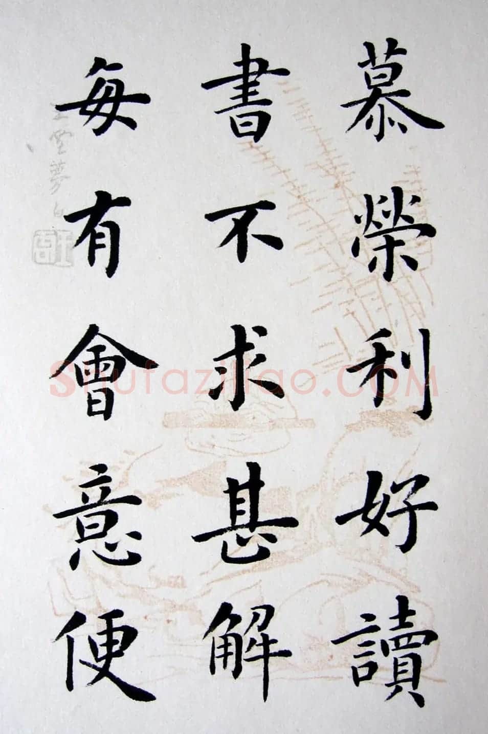 陆启成楷书册页欣赏《五柳先生传》 | 书法作品精选